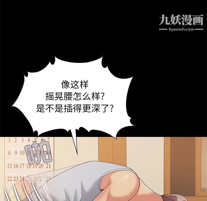《儿媳妇》漫画 第5話