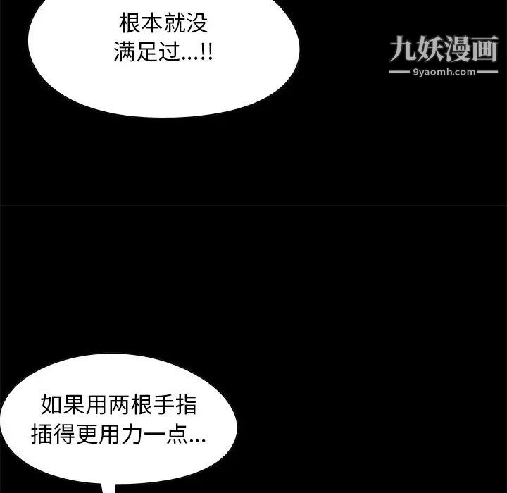 《儿媳妇》漫画 第5話