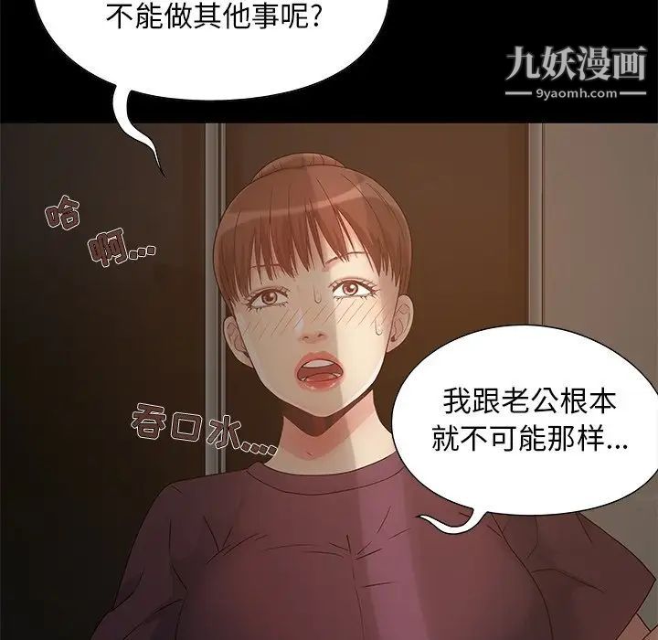 《儿媳妇》漫画 第5話