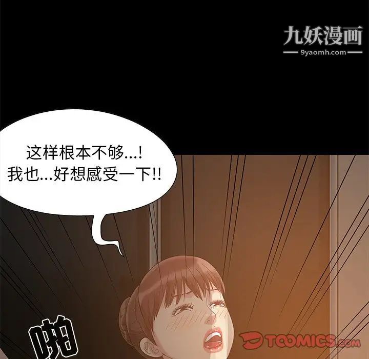 《儿媳妇》漫画 第5話