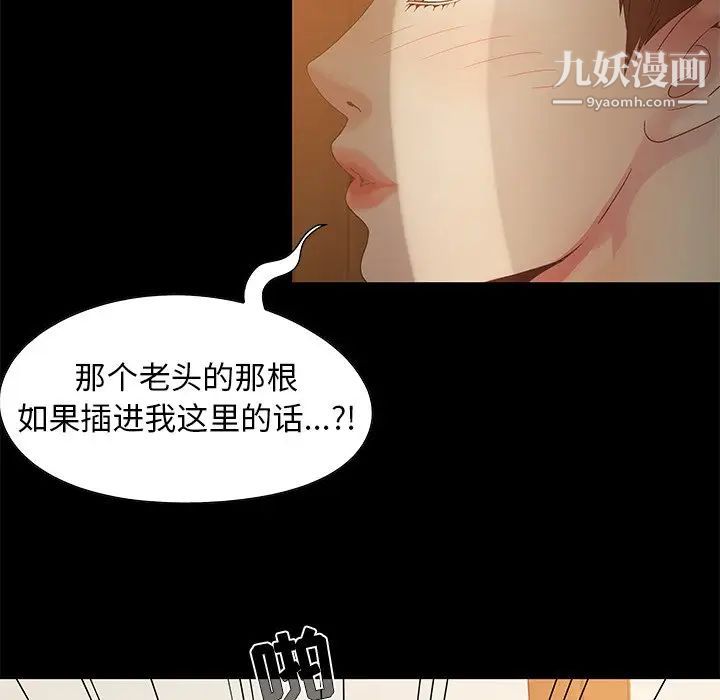 《儿媳妇》漫画 第5話