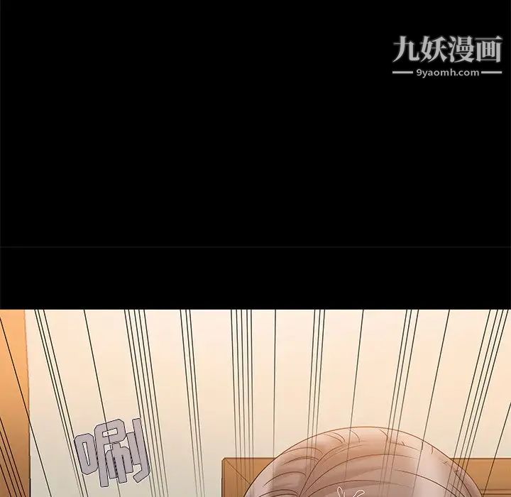 《儿媳妇》漫画 第5話