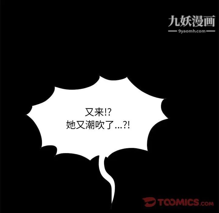 《儿媳妇》漫画 第5話