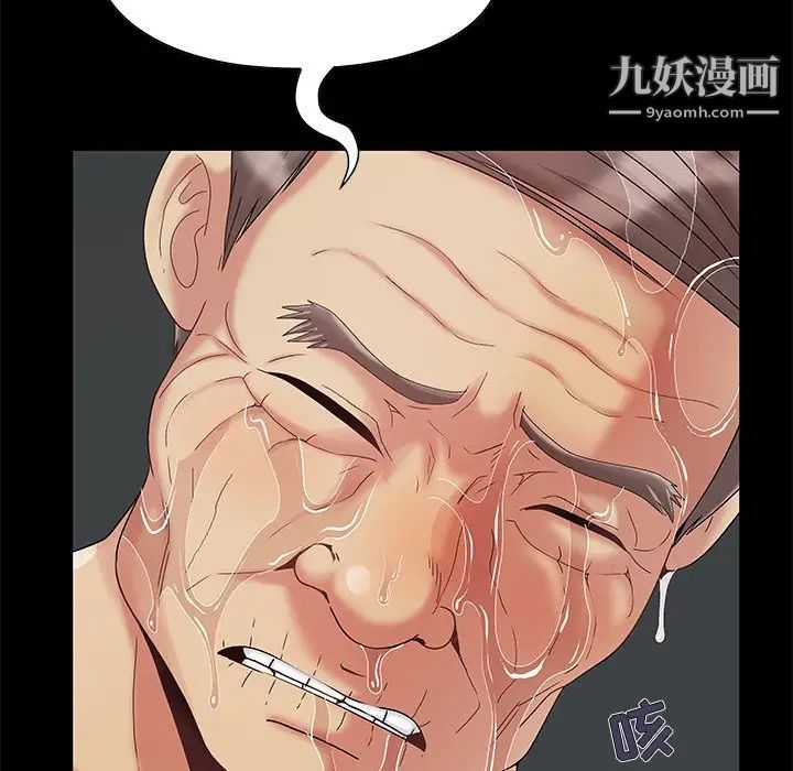 《儿媳妇》漫画 第5話