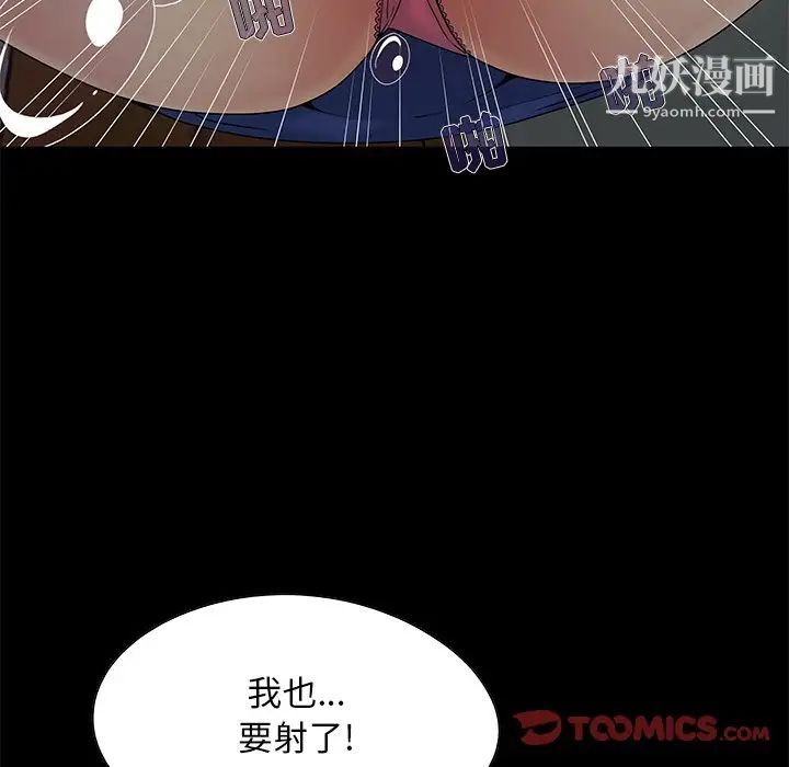 《儿媳妇》漫画 第5話