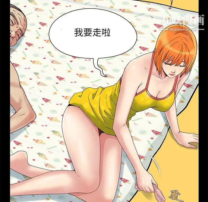 《儿媳妇》漫画 第5話