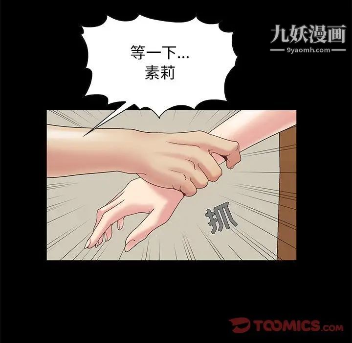 《儿媳妇》漫画 第5話