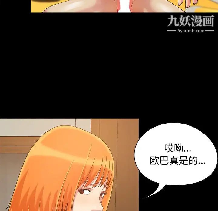 《儿媳妇》漫画 第5話