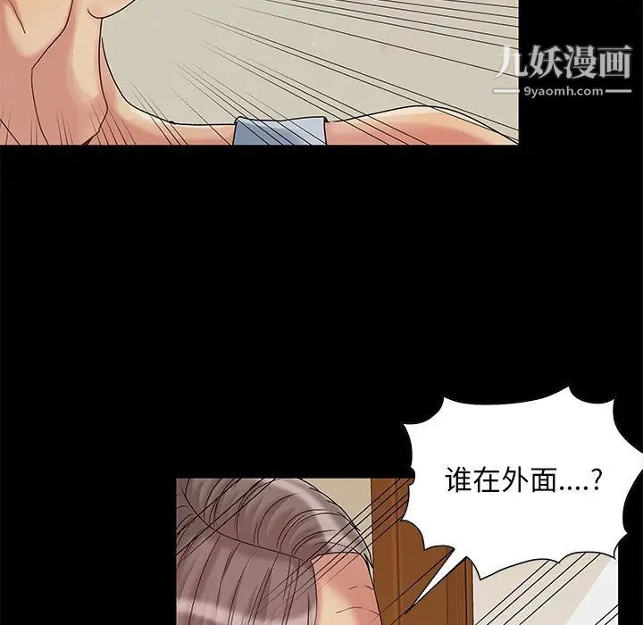 《儿媳妇》漫画 第5話