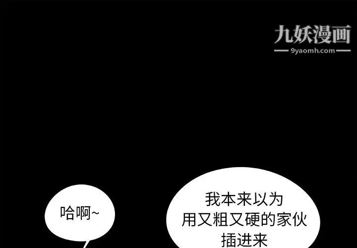 《儿媳妇》漫画 第50話