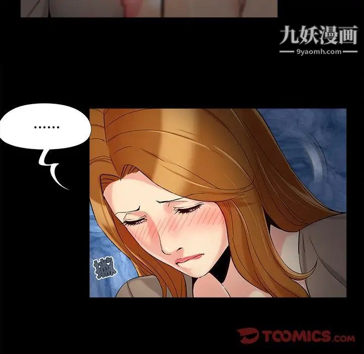 《儿媳妇》漫画 第50話