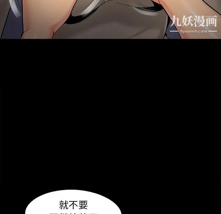 《儿媳妇》漫画 第50話