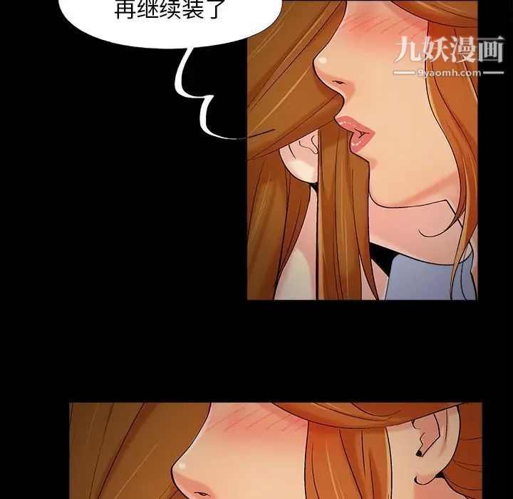 《儿媳妇》漫画 第50話