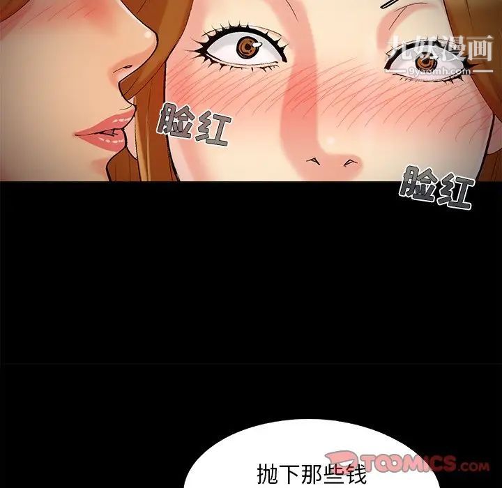 《儿媳妇》漫画 第50話