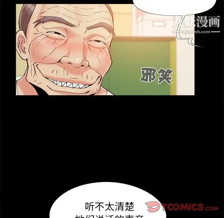 《儿媳妇》漫画 第50話