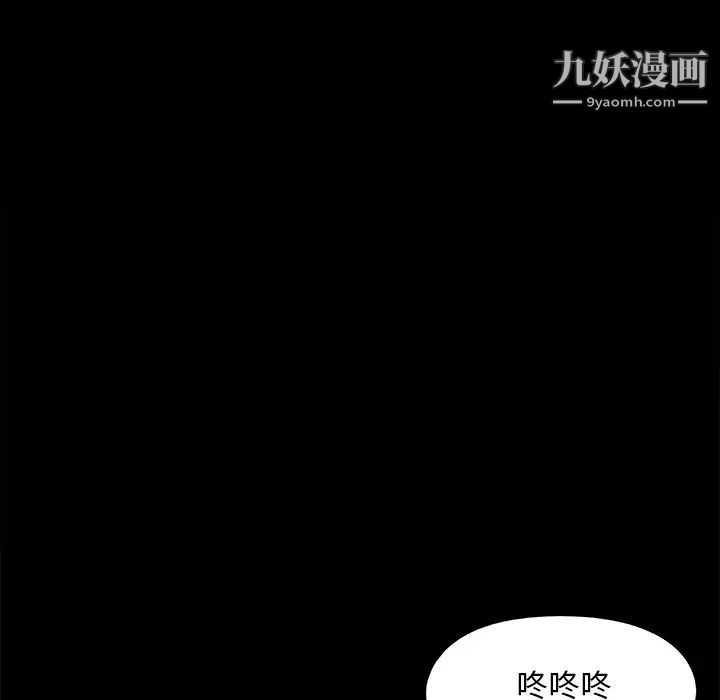 《儿媳妇》漫画 第50話