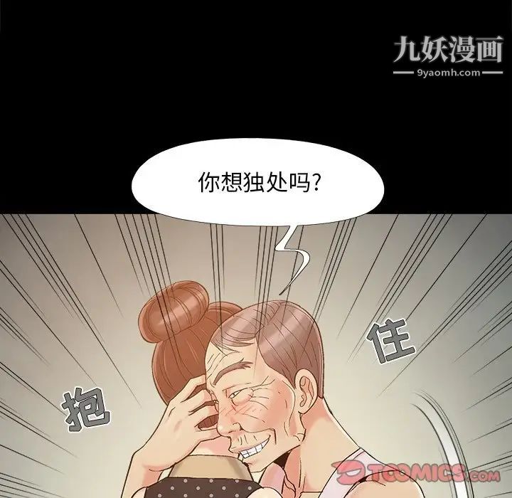 《儿媳妇》漫画 第50話