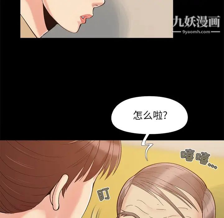 《儿媳妇》漫画 第50話