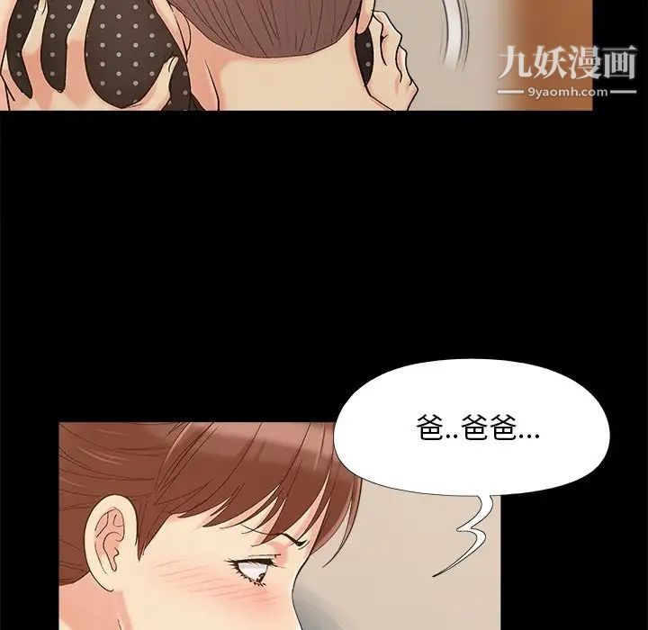 《儿媳妇》漫画 第50話