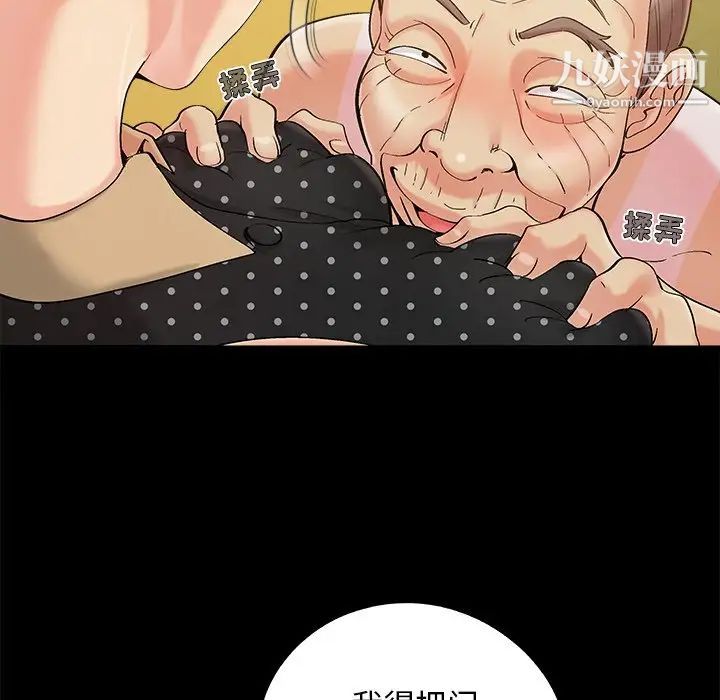 《儿媳妇》漫画 第50話