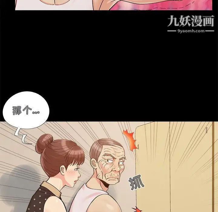 《儿媳妇》漫画 第50話