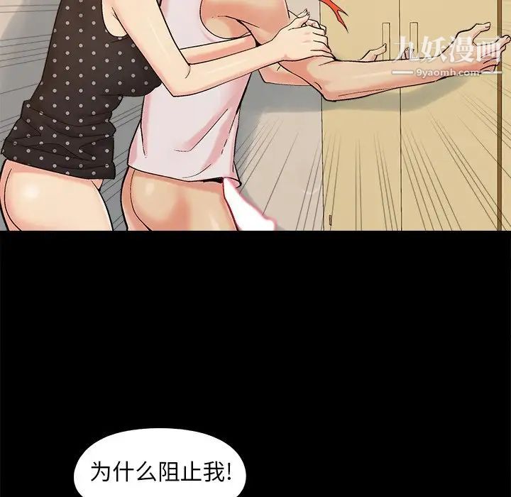 《儿媳妇》漫画 第50話