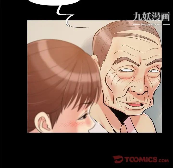 《儿媳妇》漫画 第50話