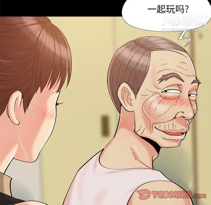 《儿媳妇》漫画 第50話