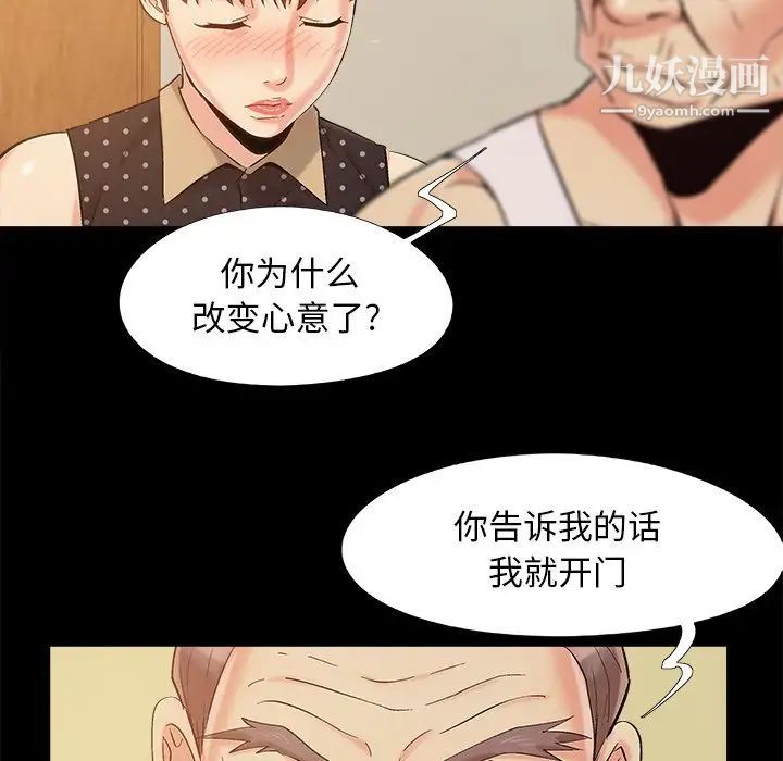 《儿媳妇》漫画 第50話