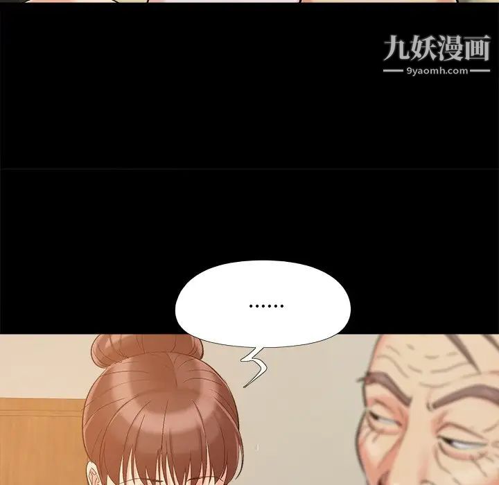 《儿媳妇》漫画 第50話