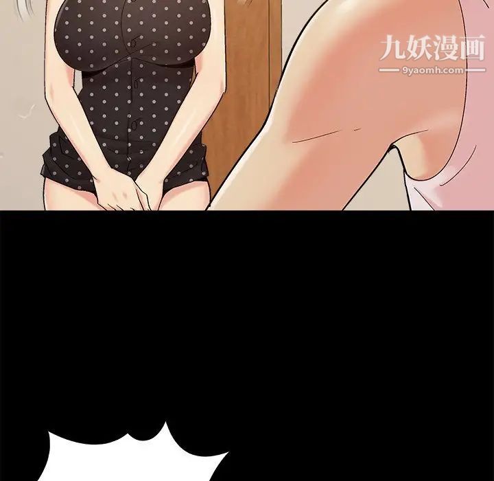 《儿媳妇》漫画 第50話
