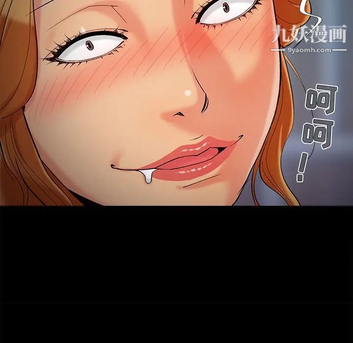 《儿媳妇》漫画 第50話