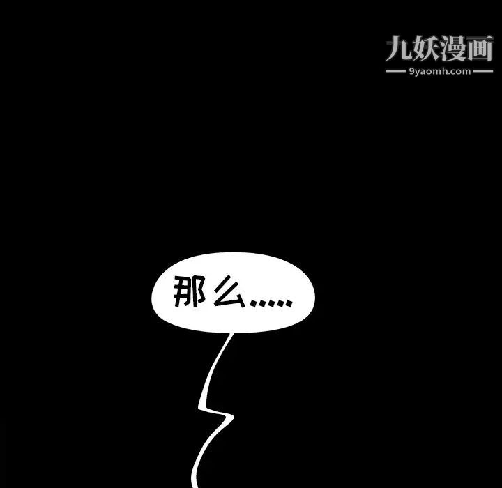 《儿媳妇》漫画 第50話