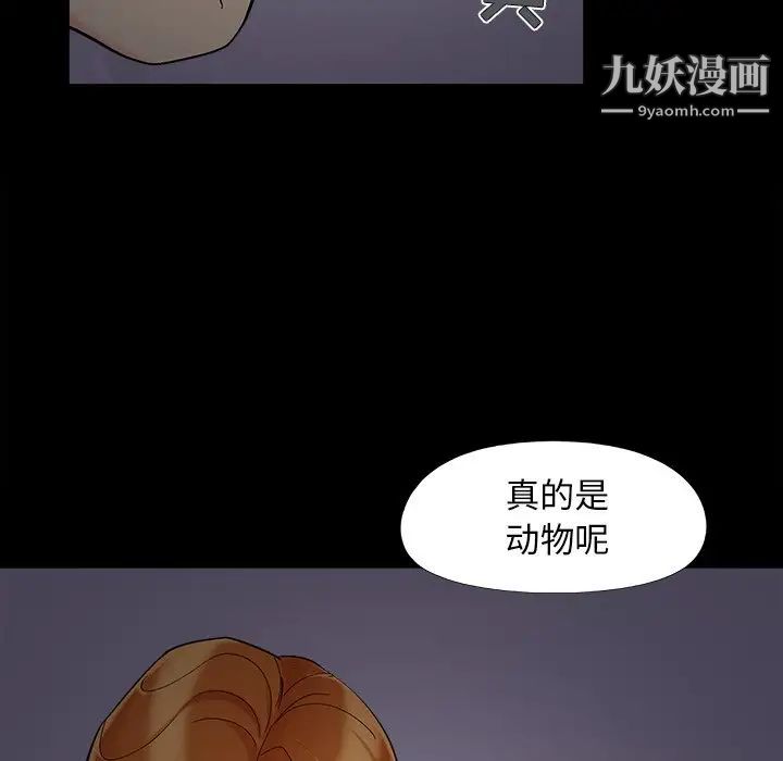 《儿媳妇》漫画 第51話