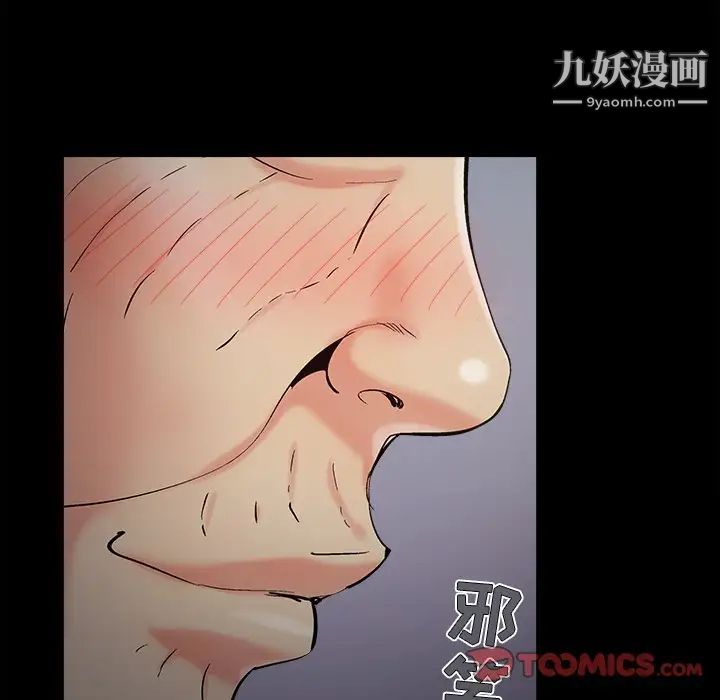《儿媳妇》漫画 第51話