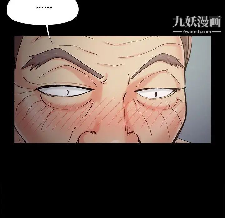 《儿媳妇》漫画 第51話