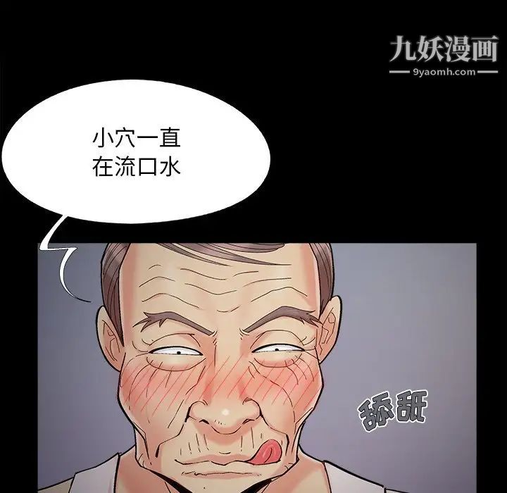 《儿媳妇》漫画 第51話