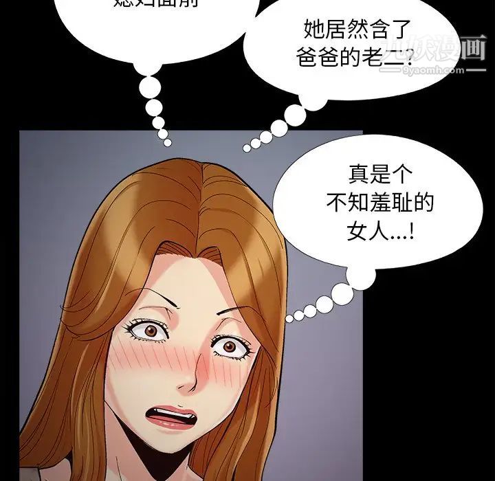 《儿媳妇》漫画 第51話