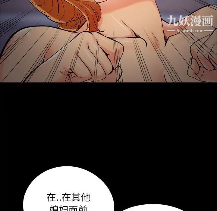 《儿媳妇》漫画 第51話