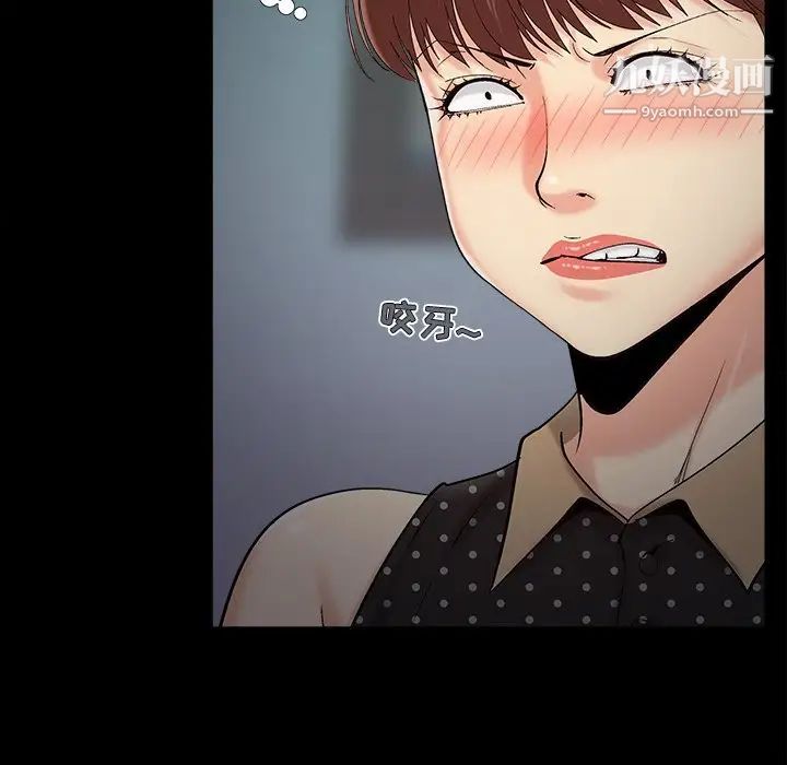 《儿媳妇》漫画 第51話