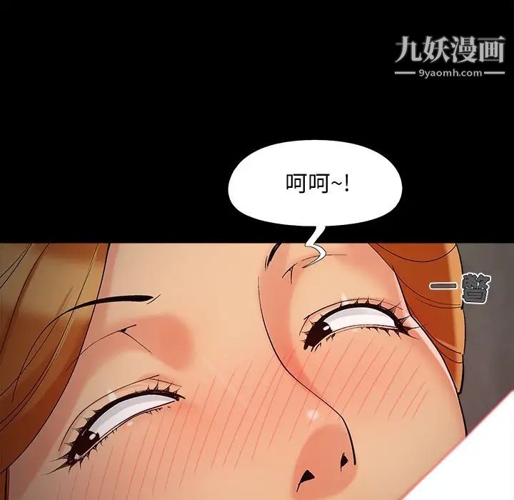 《儿媳妇》漫画 第51話