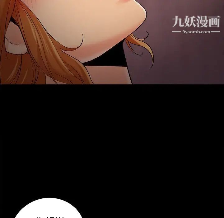 《儿媳妇》漫画 第51話