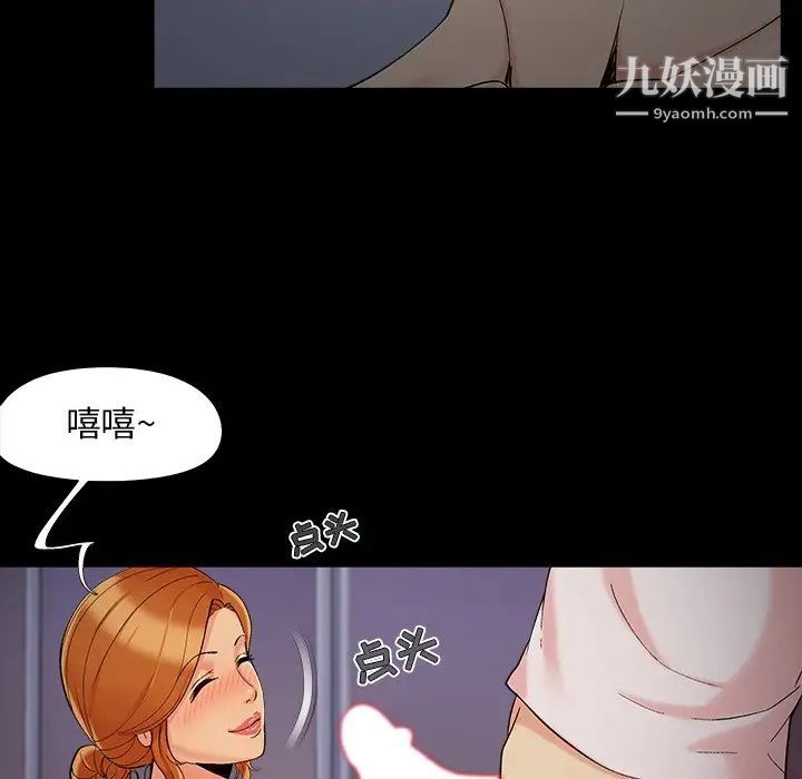 《儿媳妇》漫画 第51話