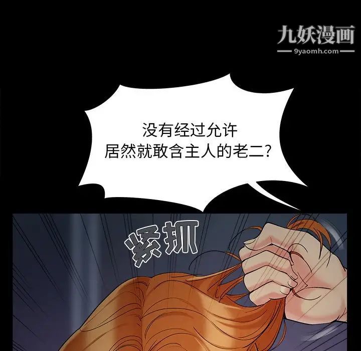 《儿媳妇》漫画 第51話