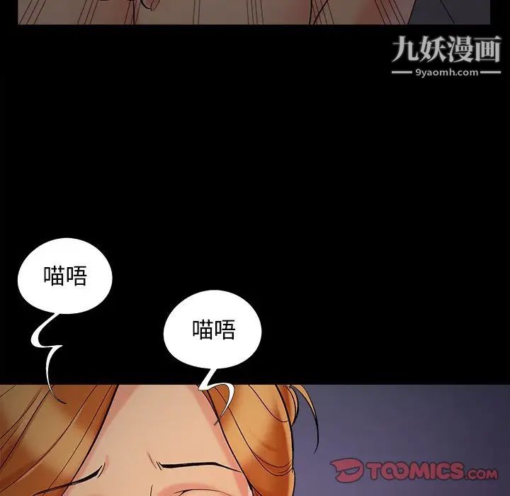 《儿媳妇》漫画 第51話