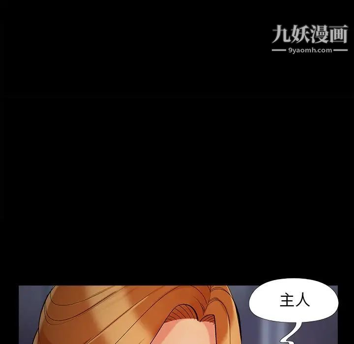 《儿媳妇》漫画 第51話