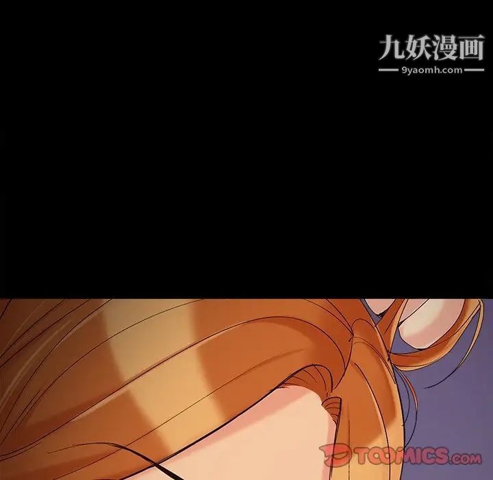 《儿媳妇》漫画 第51話