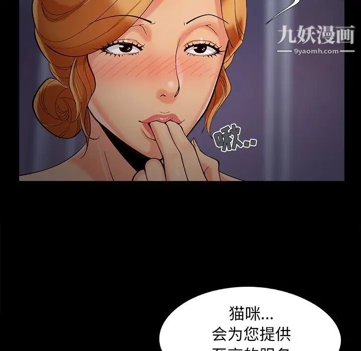 《儿媳妇》漫画 第51話