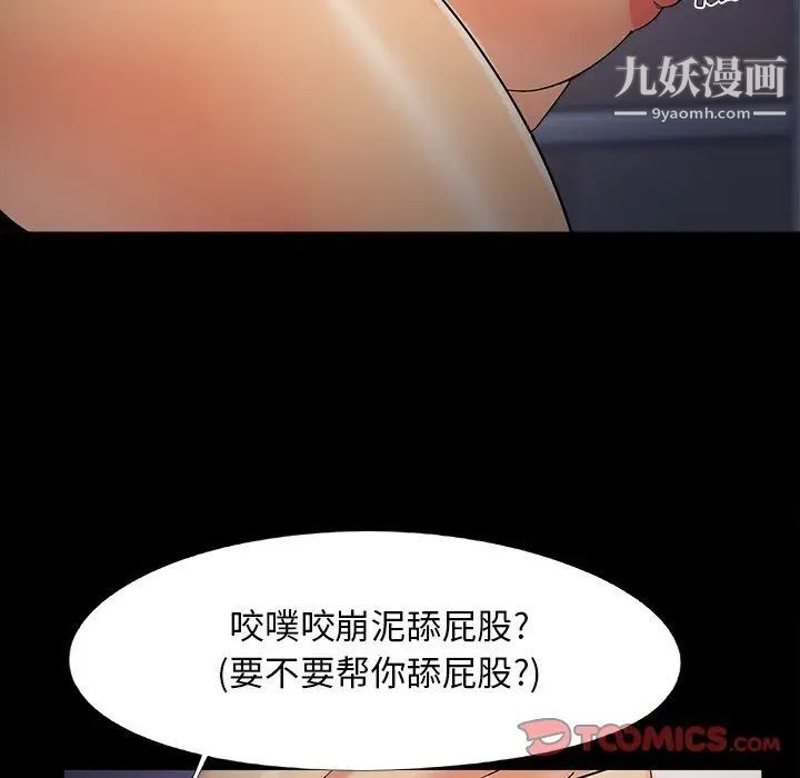 《儿媳妇》漫画 第51話