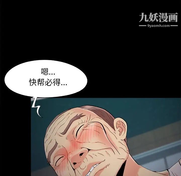 《儿媳妇》漫画 第51話